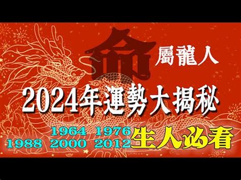 1988龍年|【1988屬龍】揭開1988屬龍的命運之謎：五行、姻緣和一生運勢。